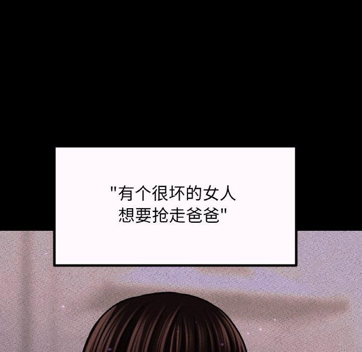 《我的女王》漫画 第43話