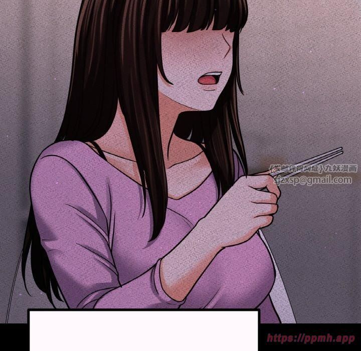 《我的女王》漫画 第43話