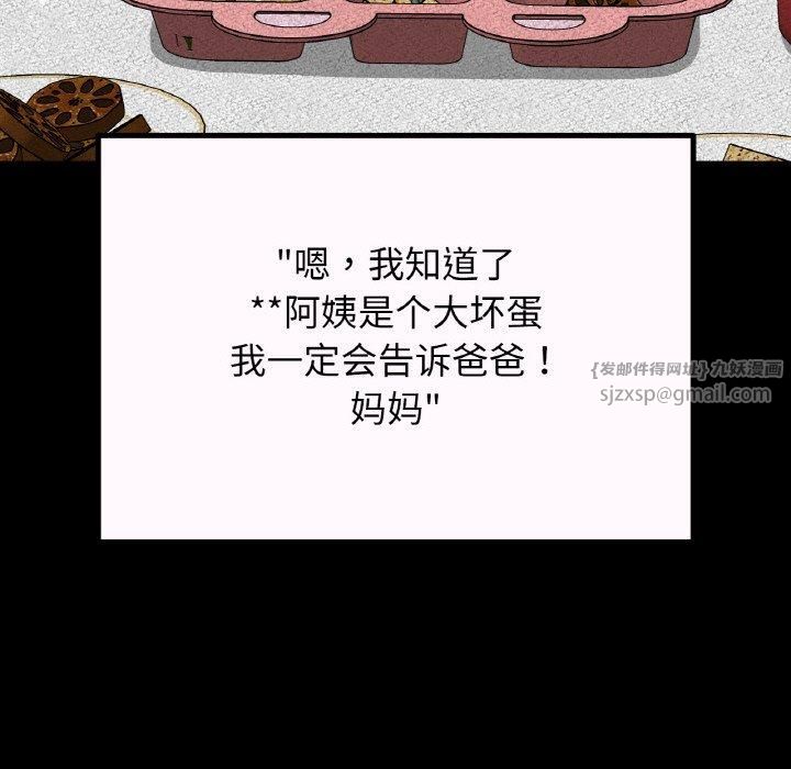 《我的女王》漫画 第43話