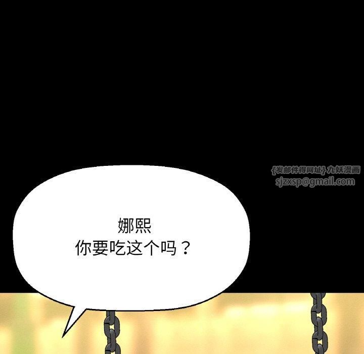 《我的女王》漫画 第43話