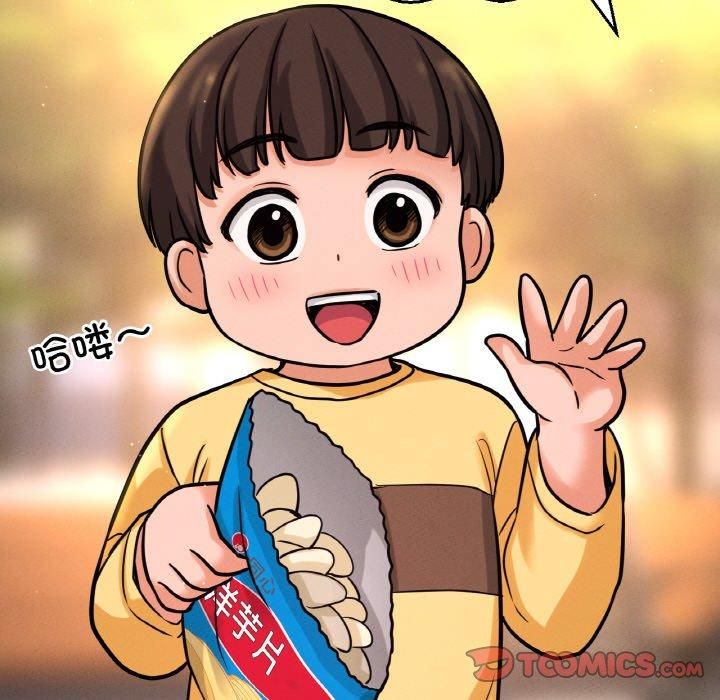 《我的女王》漫画 第43話