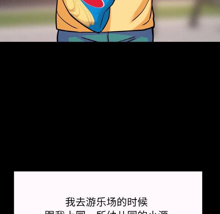 《我的女王》漫画 第43話