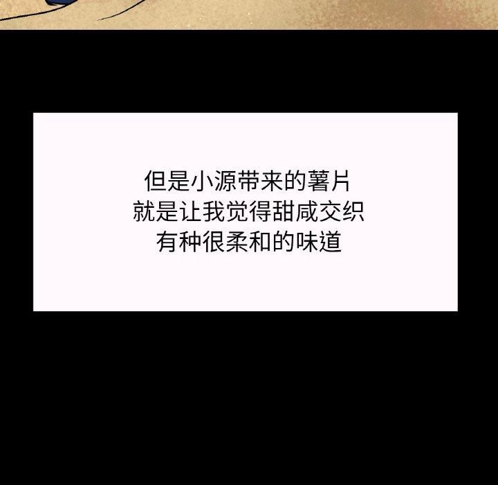 《我的女王》漫画 第43話