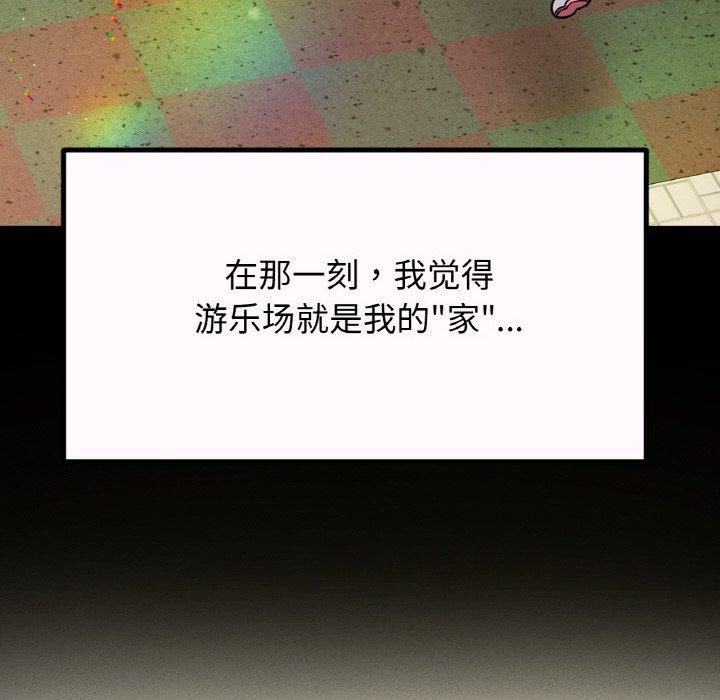 《我的女王》漫画 第43話