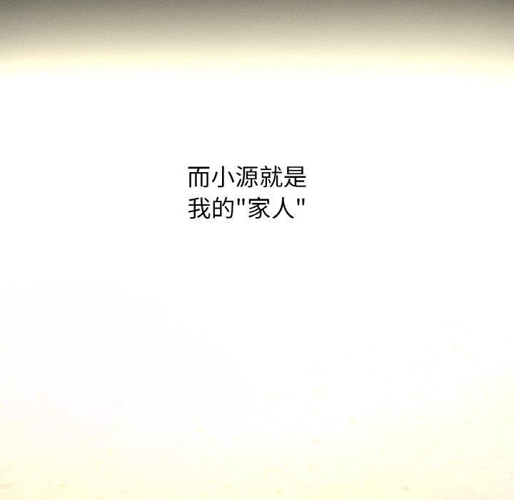 《我的女王》漫画 第43話