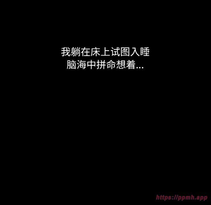 《我的女王》漫画 第43話