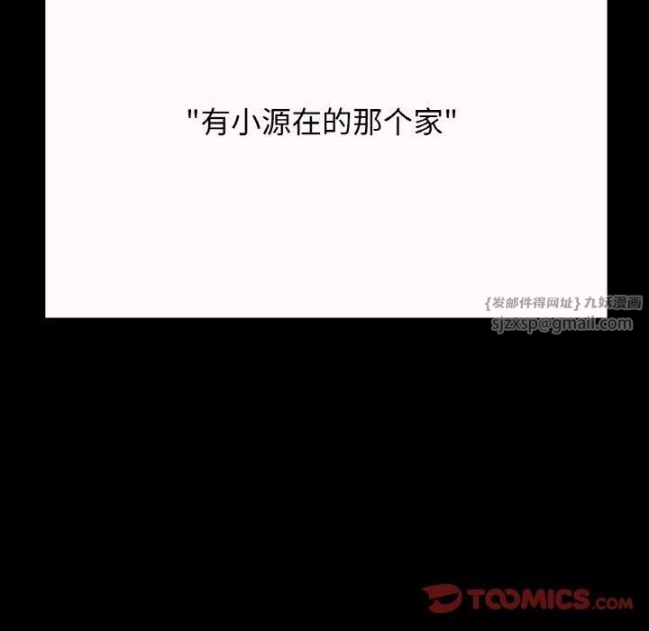 《我的女王》漫画 第43話