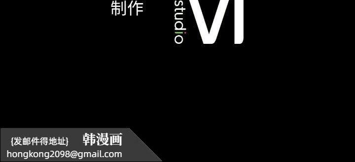 《我的女王》漫画 第43話