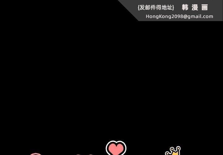 《我的女王》漫画 第44話