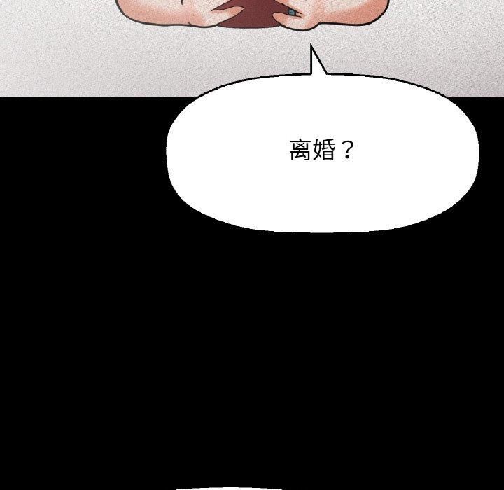《我的女王》漫画 第44話