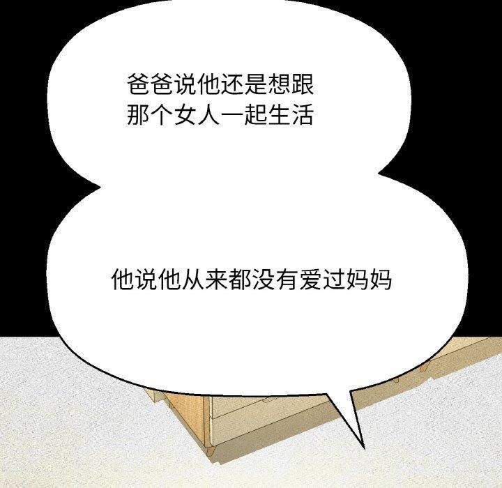 《我的女王》漫画 第44話