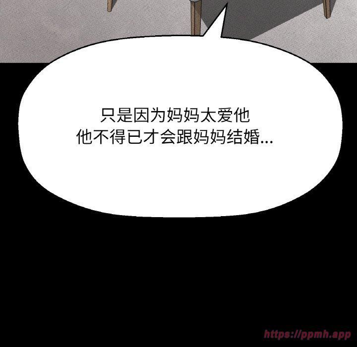 《我的女王》漫画 第44話