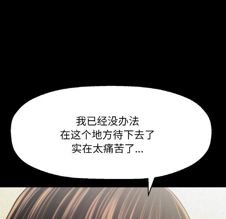 《我的女王》漫画 第44話
