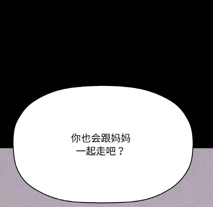 《我的女王》漫画 第44話