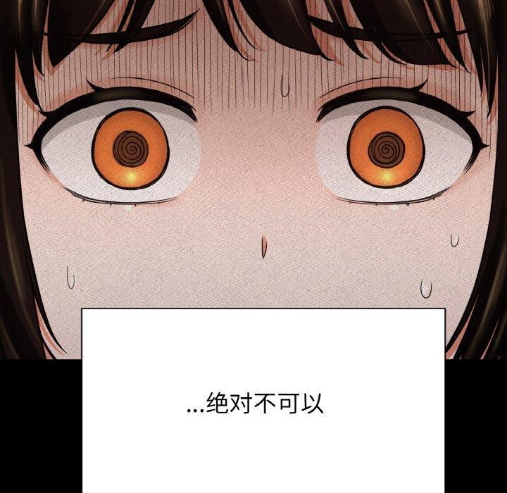 《我的女王》漫画 第44話