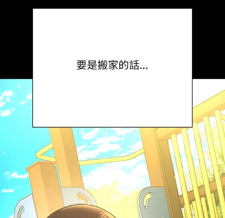 《我的女王》漫画 第44話