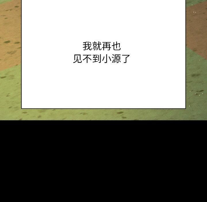 《我的女王》漫画 第44話