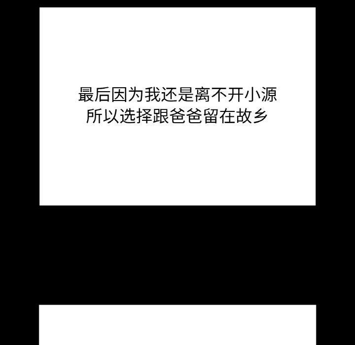 《我的女王》漫画 第44話