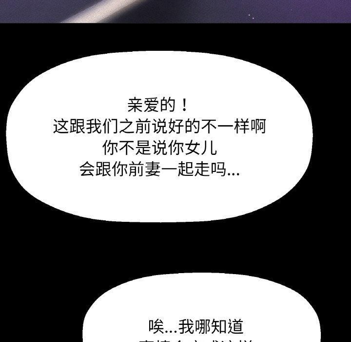 《我的女王》漫画 第44話