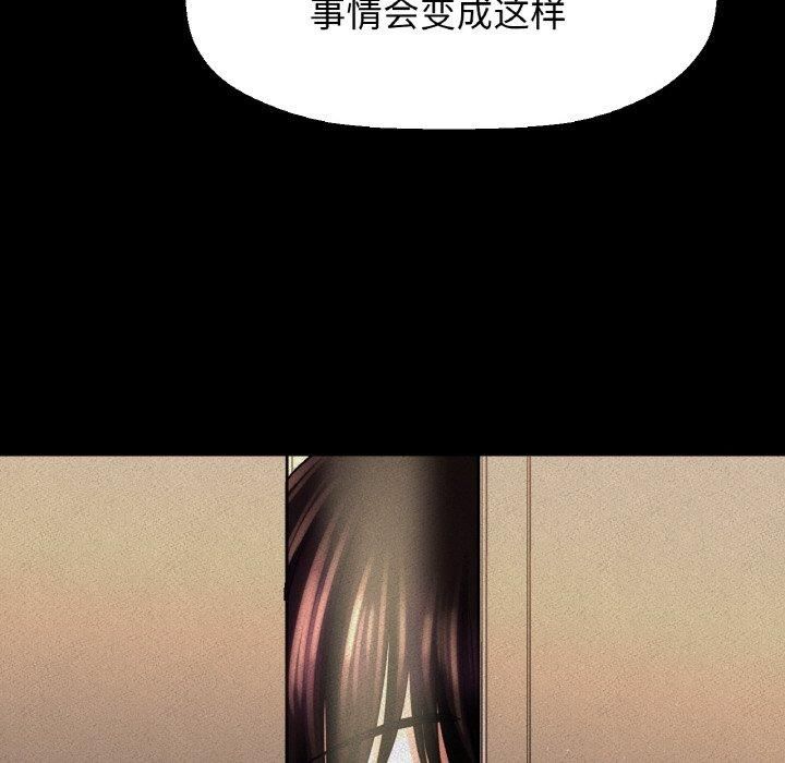 《我的女王》漫画 第44話