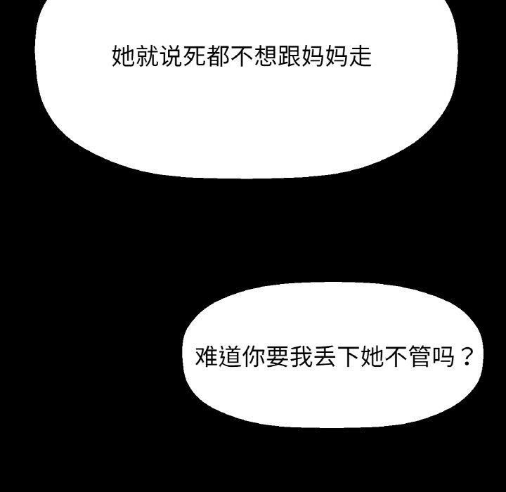 《我的女王》漫画 第44話