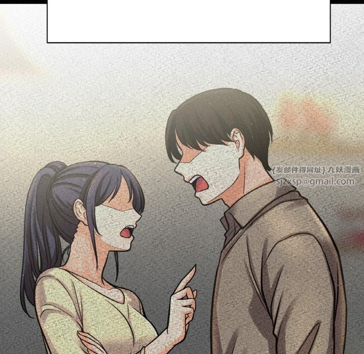 《我的女王》漫画 第44話