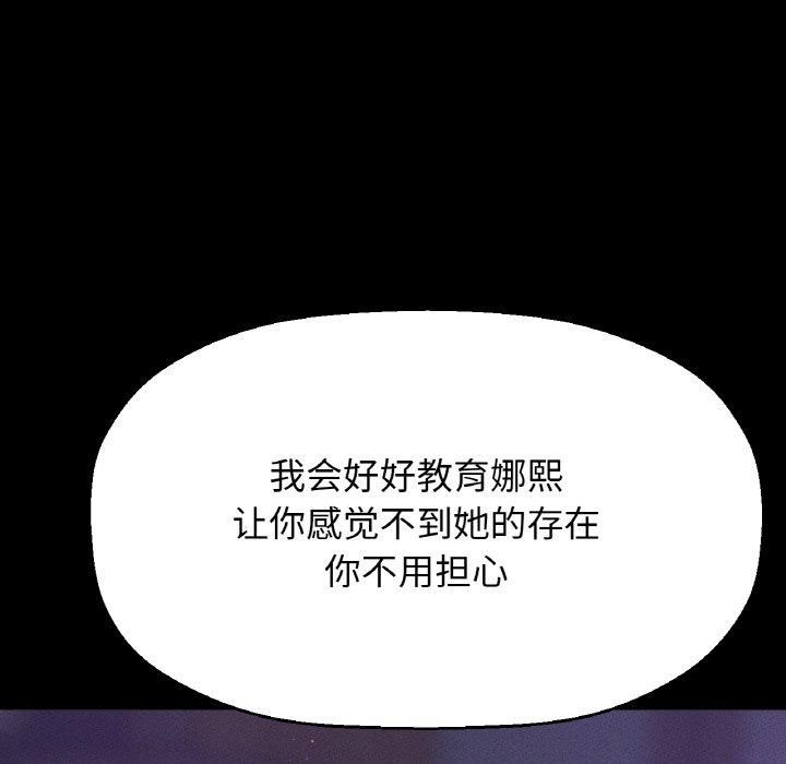 《我的女王》漫画 第44話
