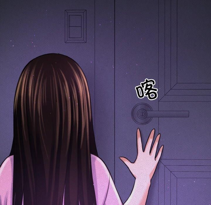 《我的女王》漫画 第44話