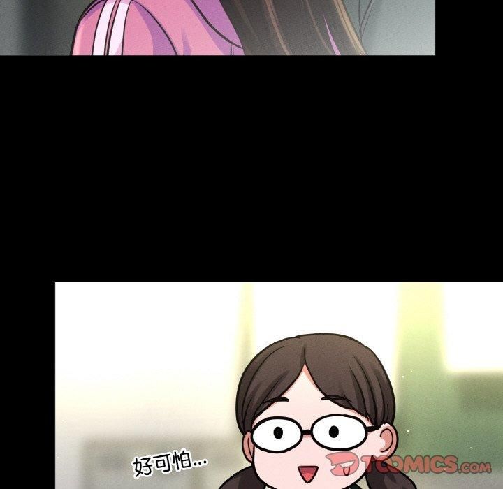《我的女王》漫画 第44話