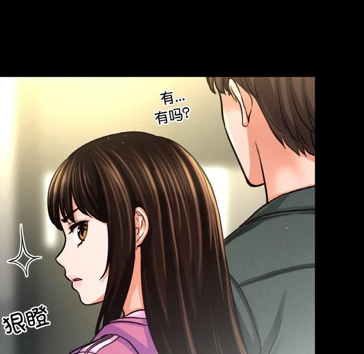 《我的女王》漫画 第44話