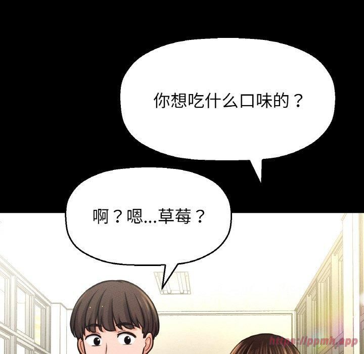 《我的女王》漫画 第44話