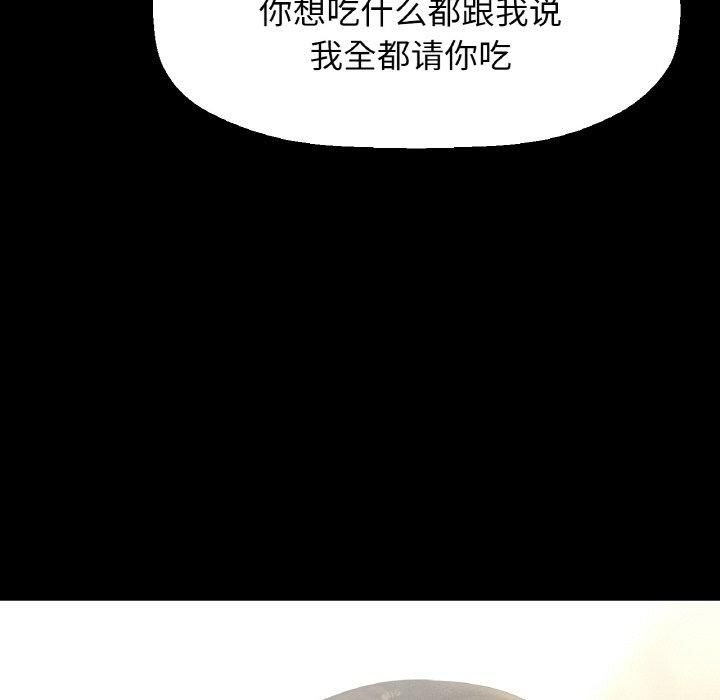 《我的女王》漫画 第44話