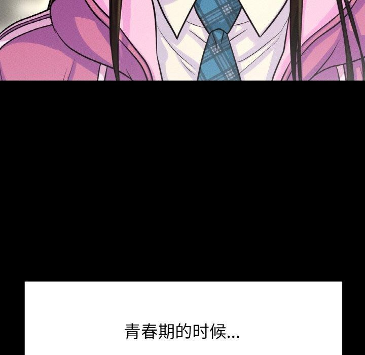 《我的女王》漫画 第44話