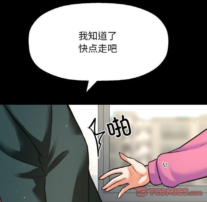 《我的女王》漫画 第44話
