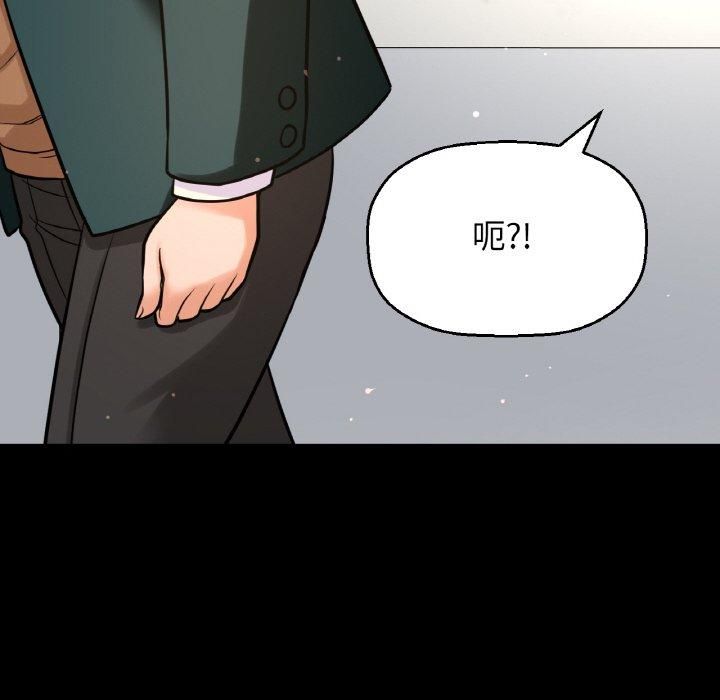 《我的女王》漫画 第44話