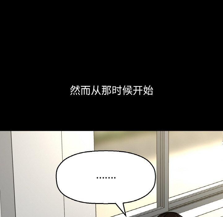 《我的女王》漫画 第44話