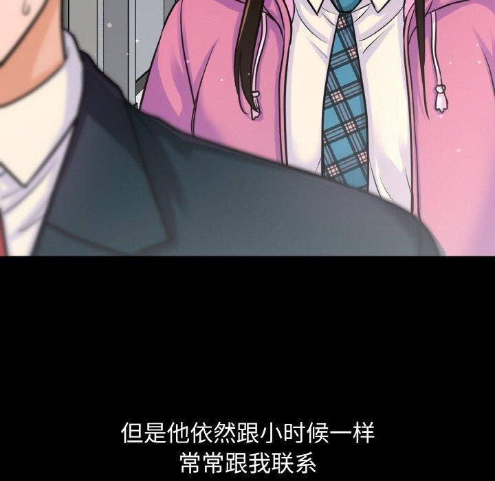 《我的女王》漫画 第44話