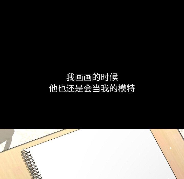 《我的女王》漫画 第44話
