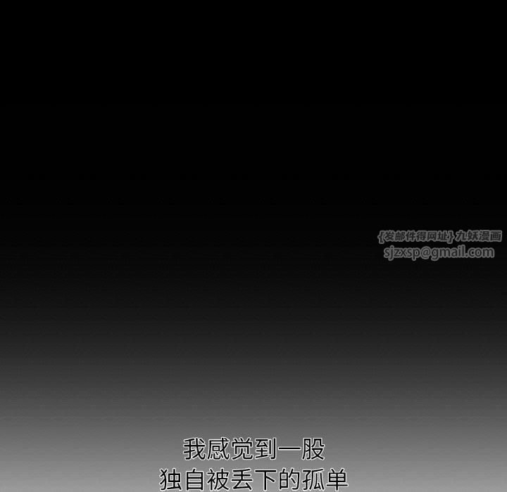 《我的女王》漫画 第44話
