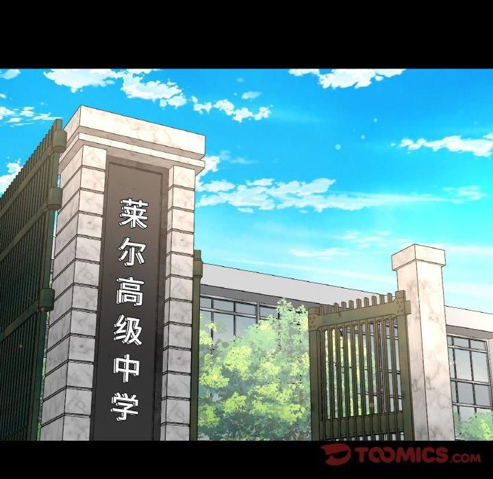 《我的女王》漫画 第44話