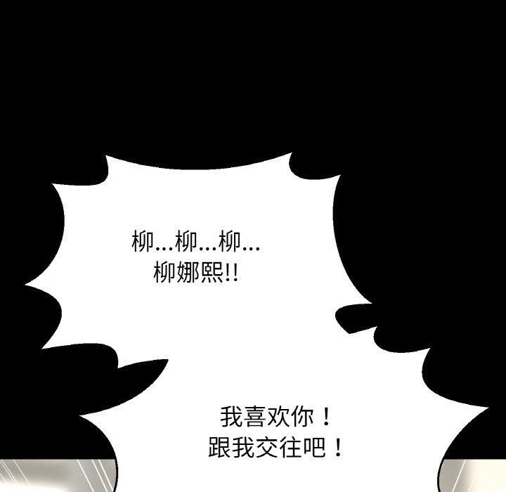 《我的女王》漫画 第44話