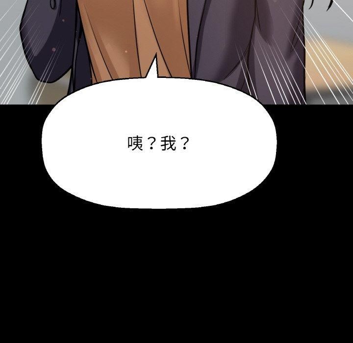 《我的女王》漫画 第44話