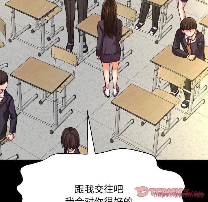 《我的女王》漫画 第44話