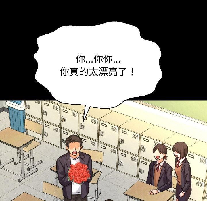 《我的女王》漫画 第44話