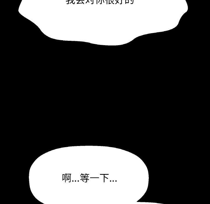 《我的女王》漫画 第44話