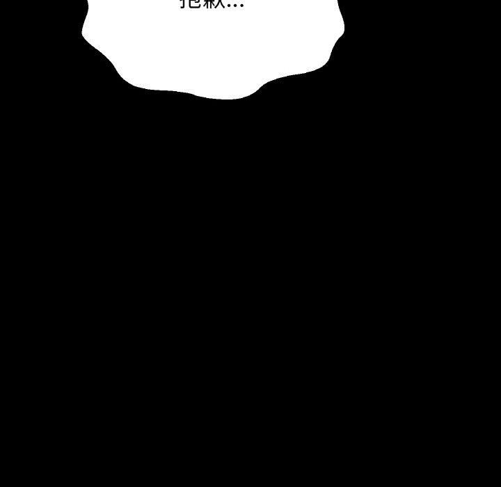 《我的女王》漫画 第44話