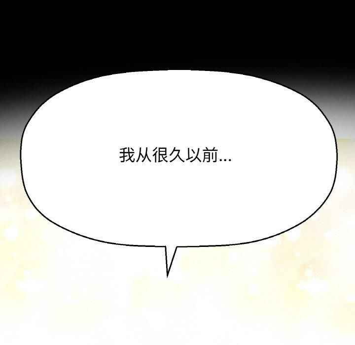 《我的女王》漫画 第44話