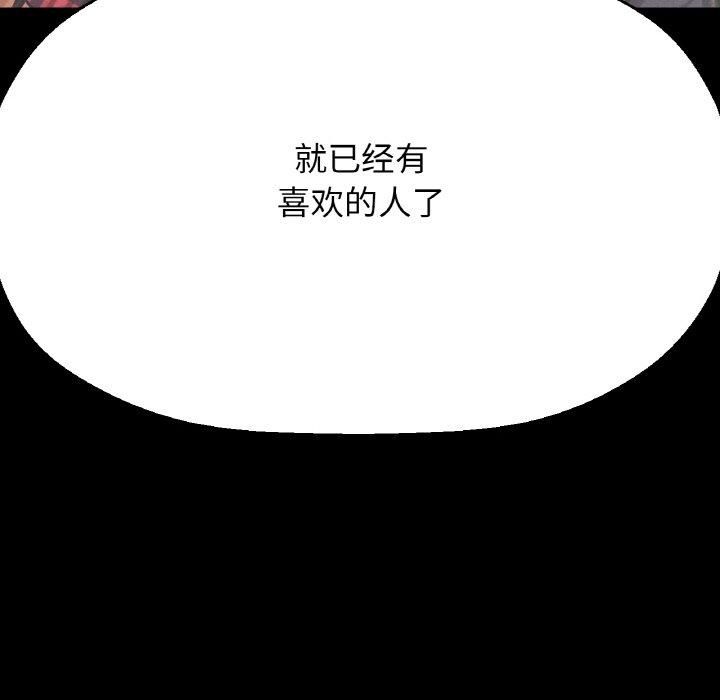 《我的女王》漫画 第44話