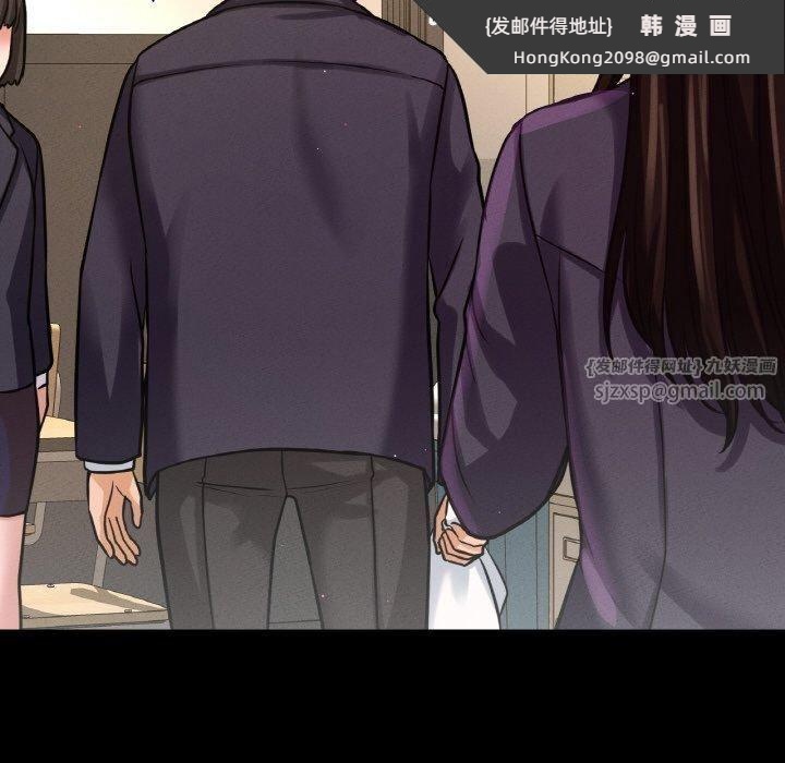 《我的女王》漫画 第44話