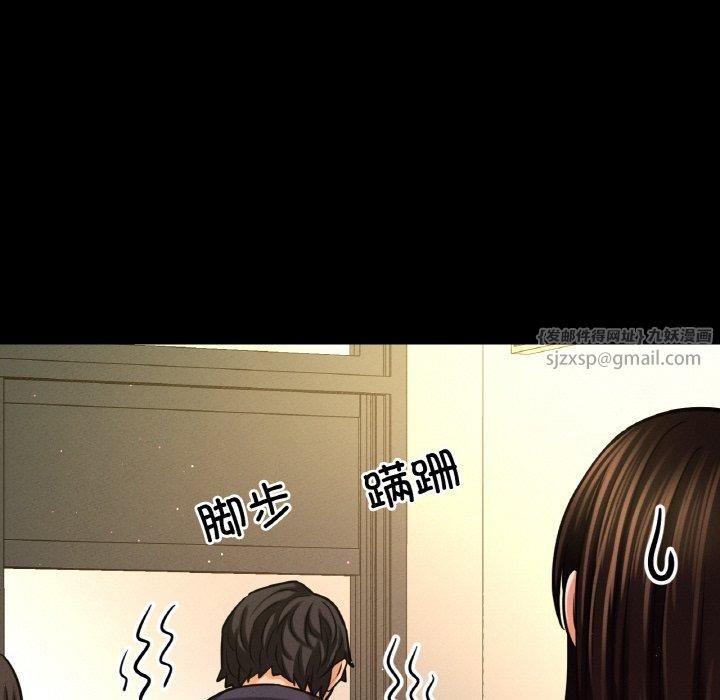 《我的女王》漫画 第44話